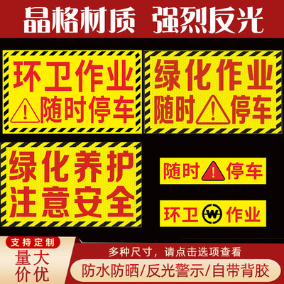 窝蜂晶格车上贴防晒防水警示贴