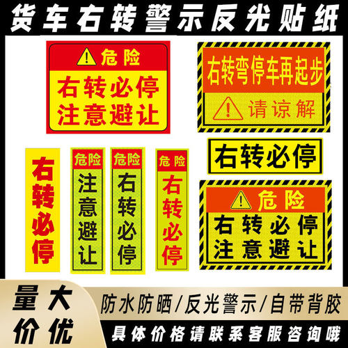 货车贴纸车贴停车缓行反光
