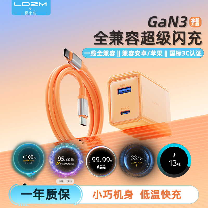 全协议充电头充电器适用苹果小米