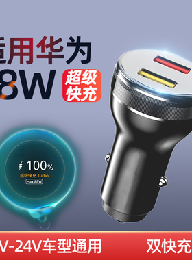 LDZM120w80w车载充电器适用荣耀苹果15华为mate60/pro超级快充88W