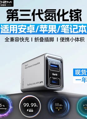 乐迪智美氮化镓充电器超级快充