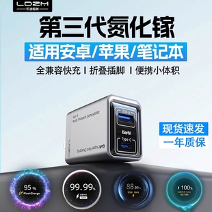 乐迪智美三代升级全协议氮化镓充电器超级闪充适用小米vivoiqoo华为荣耀一加oppo红米三星苹果折叠插脚充电头