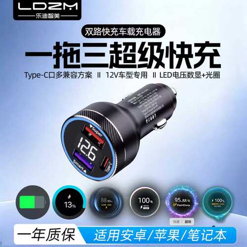 120W车载充电器适用华为荣耀100W