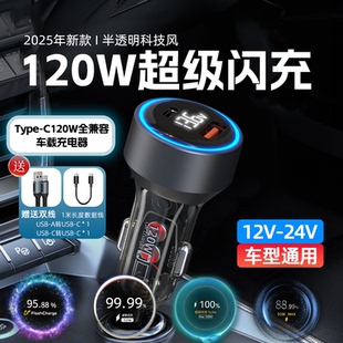 LDZM车载充电器120W全兼容超级快充适用vivo小米华为一加三星苹果