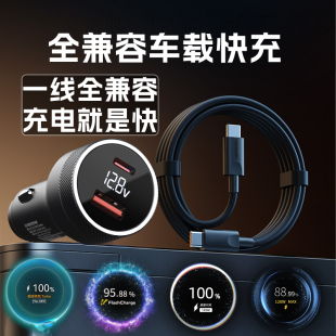 120w90w闪充车充适用小米15红米k80 pro荣耀iqoo一加手机100w快充