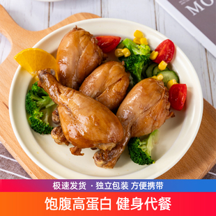 欣靈高蛋白去皮雞腿健身代餐即食雞腿肉開袋宿舍輕食解饞零食