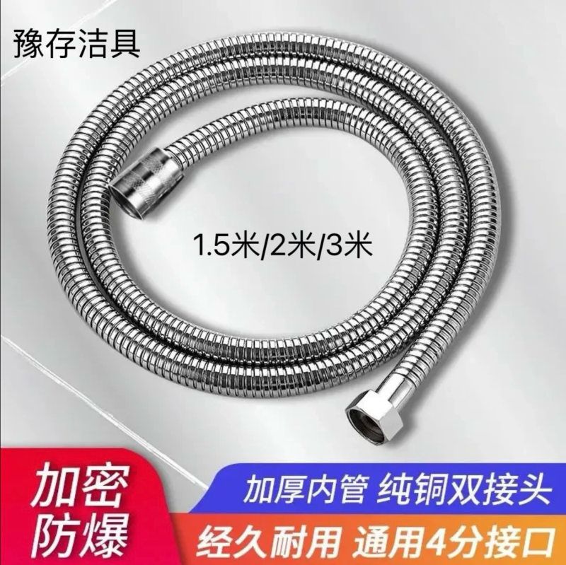 不锈钢淋浴管喷头水管编织管花洒软管高压加密管电镀金属软管