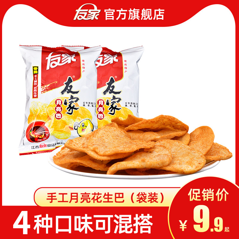 友家月亮巴锅巴小零食网红香脆解馋小吃膨化休闲油炸食品江西特产