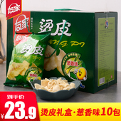 包邮 江西特产南康友家烫皮礼盒装 10袋香脆办公室休闲油炸零食小吃