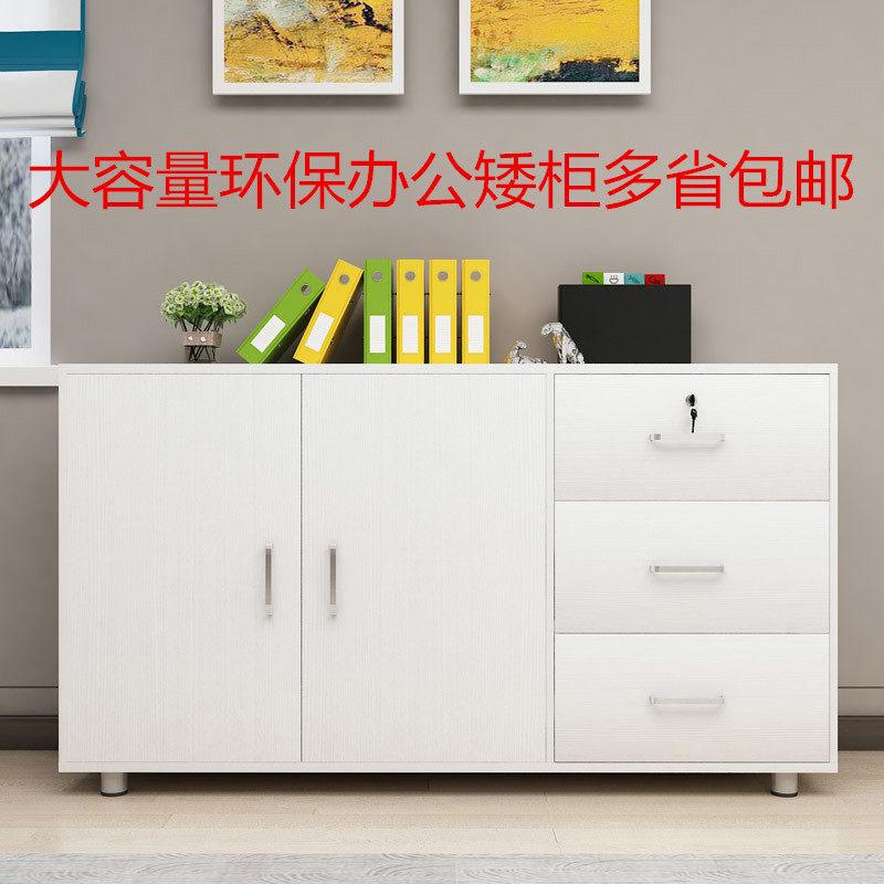 华旭文件柜矮柜地柜办公室柜移动柜活动柜办公柜茶水柜办公家具