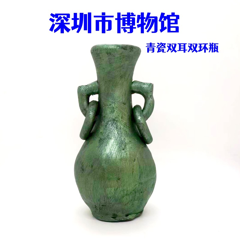 深圳市博物馆青瓷双耳双环瓶制作材料新石器时代文物历史作业手工