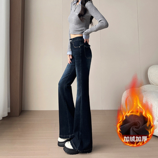 提臂遮跨加绒拖地微喇裤 高腰修身 子新款 春春深蓝色弹力喇叭牛仔裤