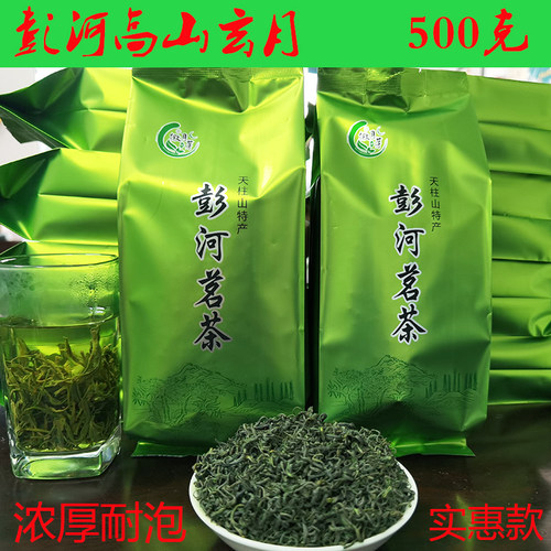 2025新茶徽月芽彭河玄月500克