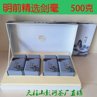 徽月芽2025新茶明前天柱剑豪茶叶天柱山剑毫潜山彭河400克礼盒