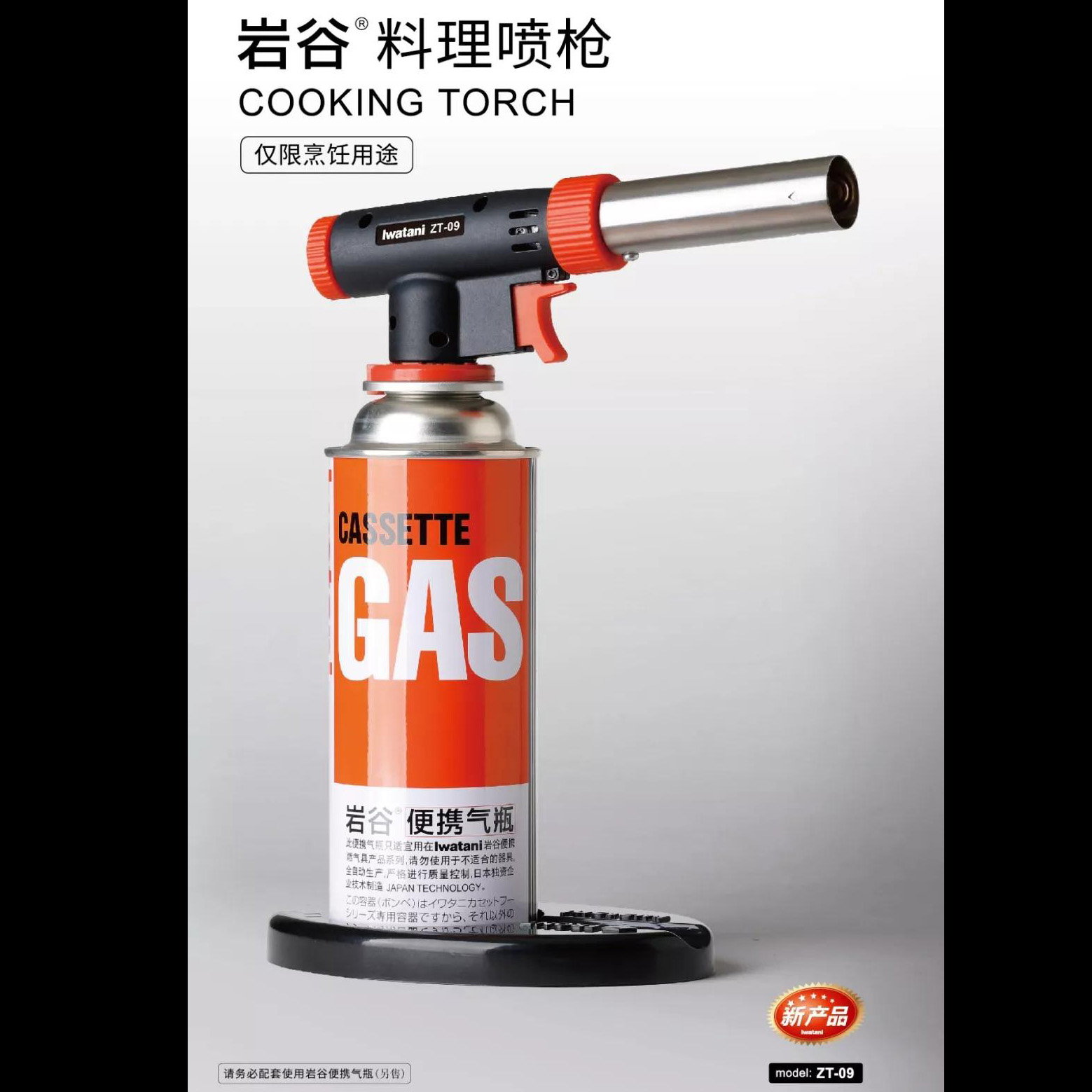 喷枪高温喷火枪户外日式烘焙