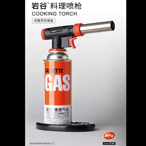 高温便携日式寿司烘焙喷火枪