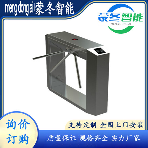 蒙冬智能 人行通道闸机 人脸识别进出口道闸门禁 工地 小区 园区