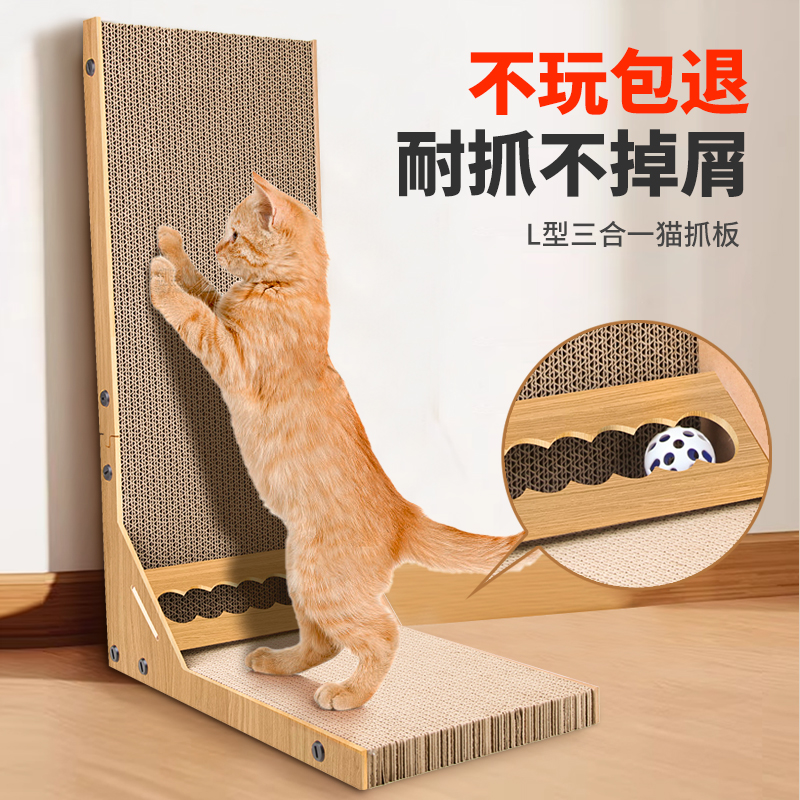 夏季L型立式贴墙磨爪玩具高密度瓦楞纸耐磨耐抓不掉屑加厚猫抓板