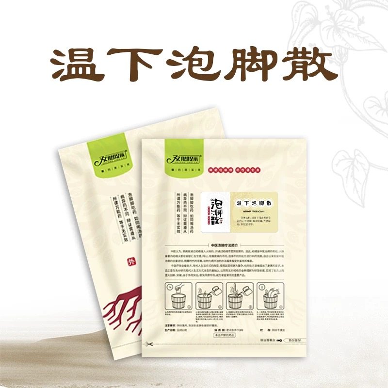 双脚踩温下泡脚散补阳泡浴儿童脾胃虚寒积食手足冷宝宝泡澡中药包,洗护清洁剂/卫生巾/纸/香薰,泡澡药包,淘宝优惠券,粉丝福利购,淘宝优惠卷