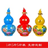 景德镇陶瓷酒瓶1斤2斤5斤葫芦空瓶 仿古高档酒壶装 饰酒具酒具酒罐