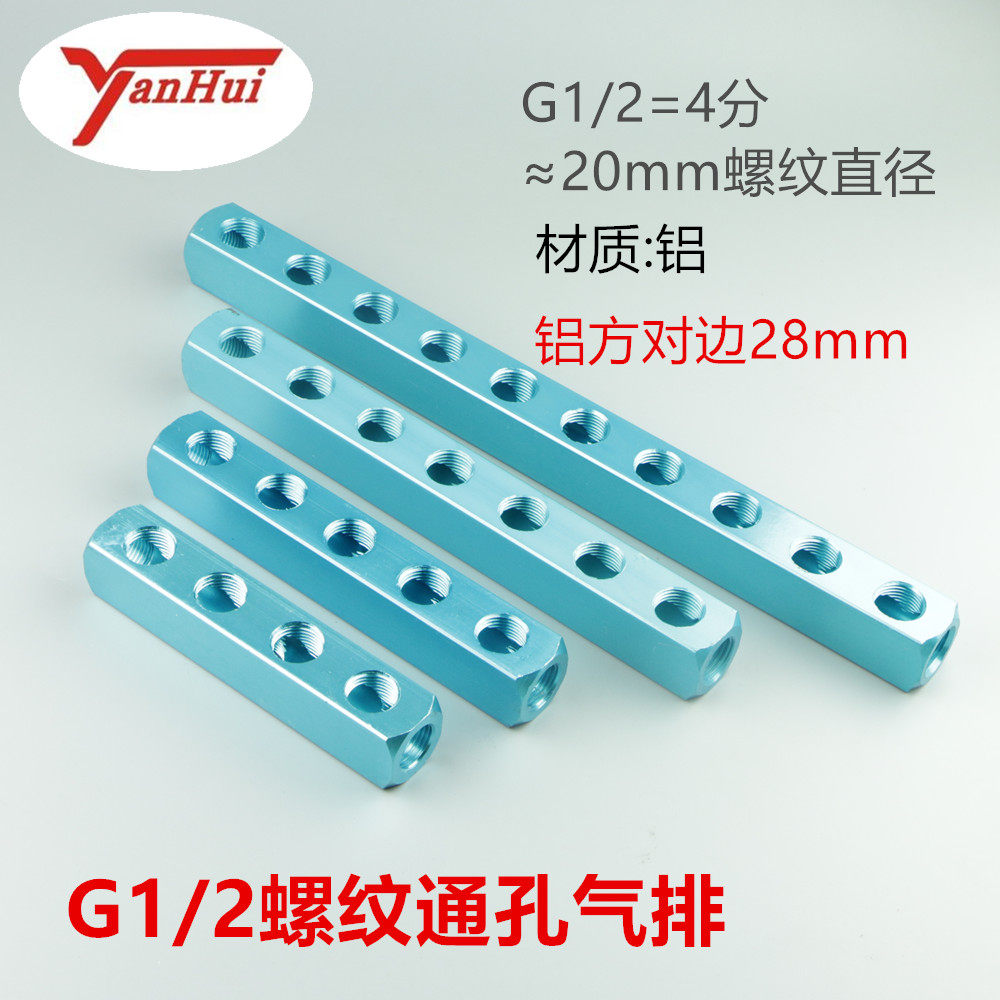 三通四通气排快速接头多管路气排气管接头4分螺纹G1/2直通气排