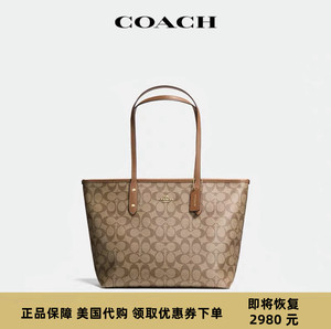 法国代购COACH/蔻驰女士包奶茶咖色托特包双面Tote单肩手提购物袋