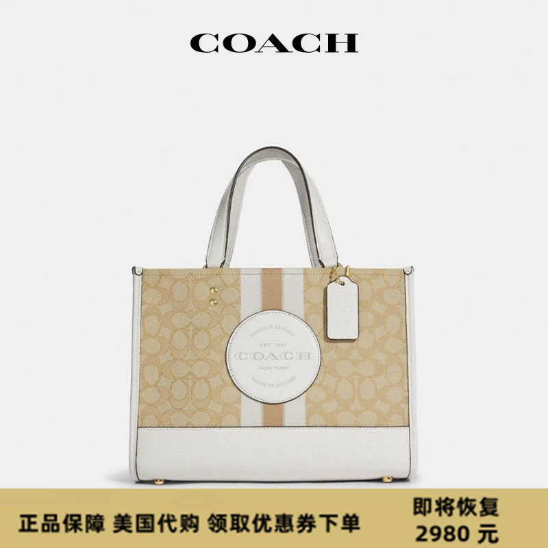 法国代购Coach蔻驰女包Dempsey托特包帆布购物袋斜挎单肩手提包女属于什么档次？