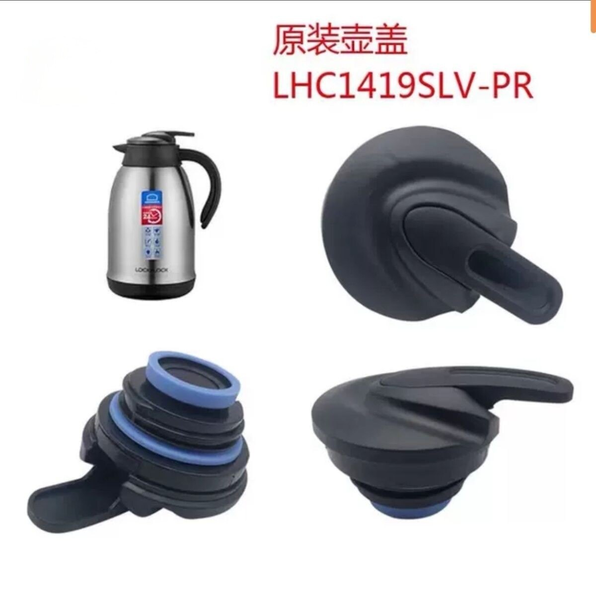 乐扣保温杯原装配件盖子水壶出水开关盖LHC1419STS壶盖不锈钢通用图片