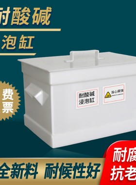 实验室酸缸PP聚丙烯耐酸碱浸泡缸 废液缸污水收集缸 方形螺口酸缸