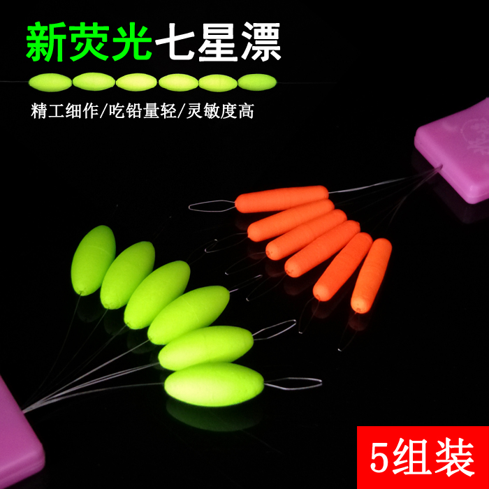 高灵敏度钓鱼圆柱形散装七星漂