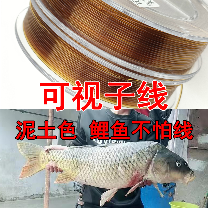 可视鱼竿锚鱼专用子线特粗尼龙鱼线100米泥土色线巨物线超强拉力,户外/登山/野营/旅行用品,鱼线,淘宝优惠券,粉丝福利购,淘宝优惠卷