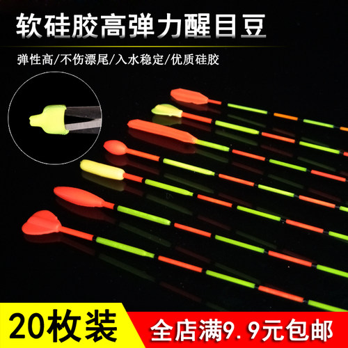 钓鱼加粗超轻硅胶漂尾三角尾渔具