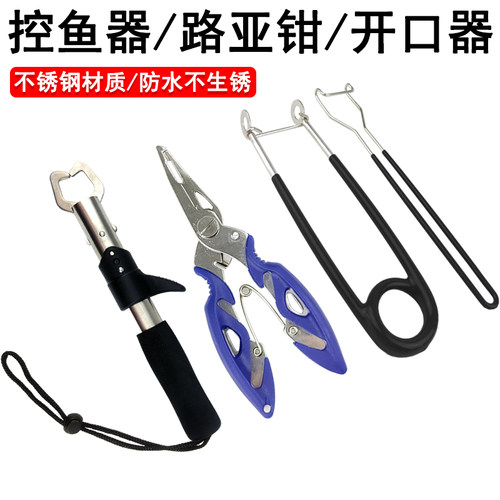 黑鱼开口器路亚钳控鱼器取蛙器