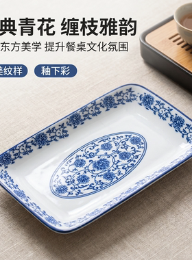 青花瓷长方餐盘酒店西餐寿司盘