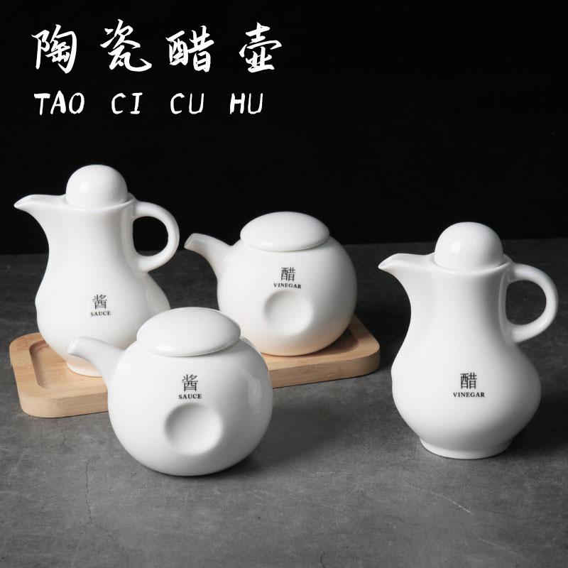 青瓷酱醋壶创意调味瓶