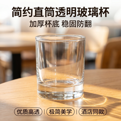玻璃水无盖宾馆酒店漱口直身杯