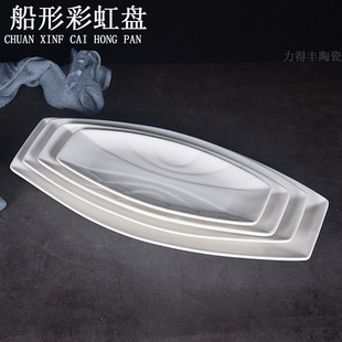 纯白陶瓷船形鱼盘大号椭圆寿司盘子家用蒸鱼盘鱼碟子酒店饭店餐具