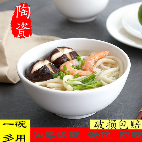 批发饭店瓷碗白色小碗