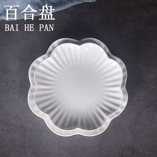 百合盘创意纯白色陶瓷异形盘子家用商用西餐盘子不规则凉菜盘餐盘