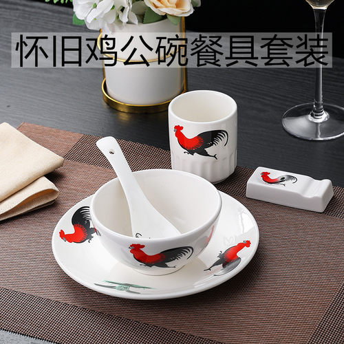 陶瓷怀旧老式鸡公碗公鸡四件套