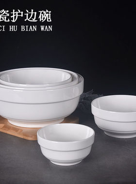 陶瓷中式大众厂家直销碗