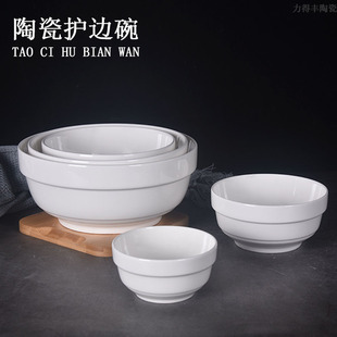 纯白护边碗面碗米饭碗饭店餐具家用吃饭碗汤碗陶瓷碗汤碗粥碗商用