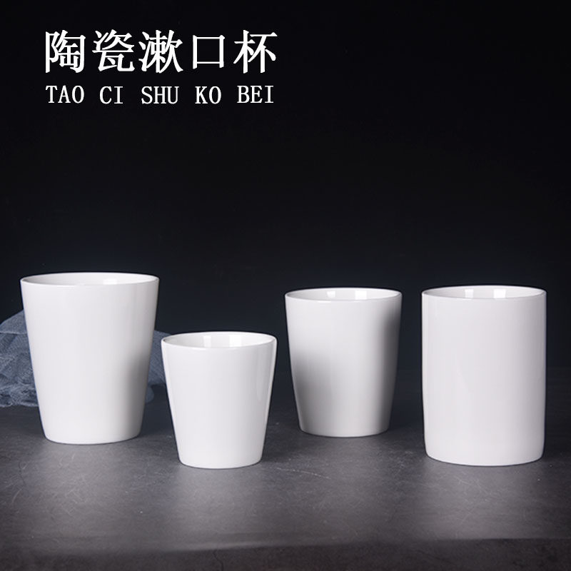 纯白色陶瓷杯子酒店摆台早茶楼杯子餐厅饭店杯子口杯餐饮漱口杯,餐饮具,马克杯,淘宝优惠券,粉丝福利购,淘宝优惠卷
