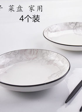 盘子4个装简约家用创意陶瓷圆形