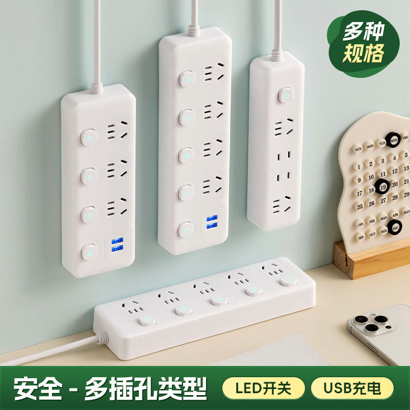 米用正品多功能插座家用插排插线板带线多孔拖线接线板USB纯铜芯图片