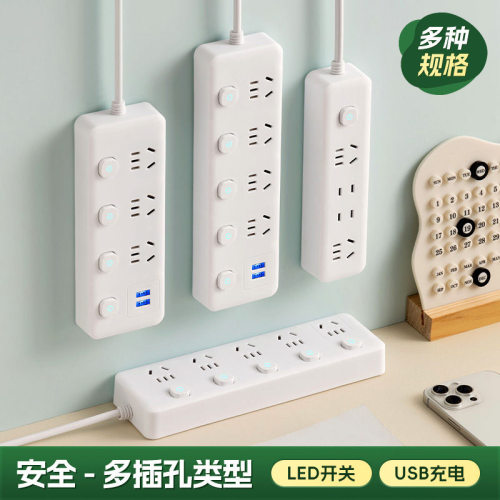米用正品多功能插座家用插排插线板带线多孔拖线接线板USB纯铜芯