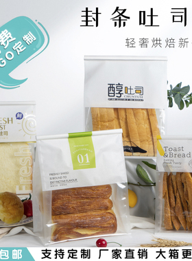 铁丝卷边棉纸吐司面包包装袋防油纯色自封450克切片烘焙饼干定制