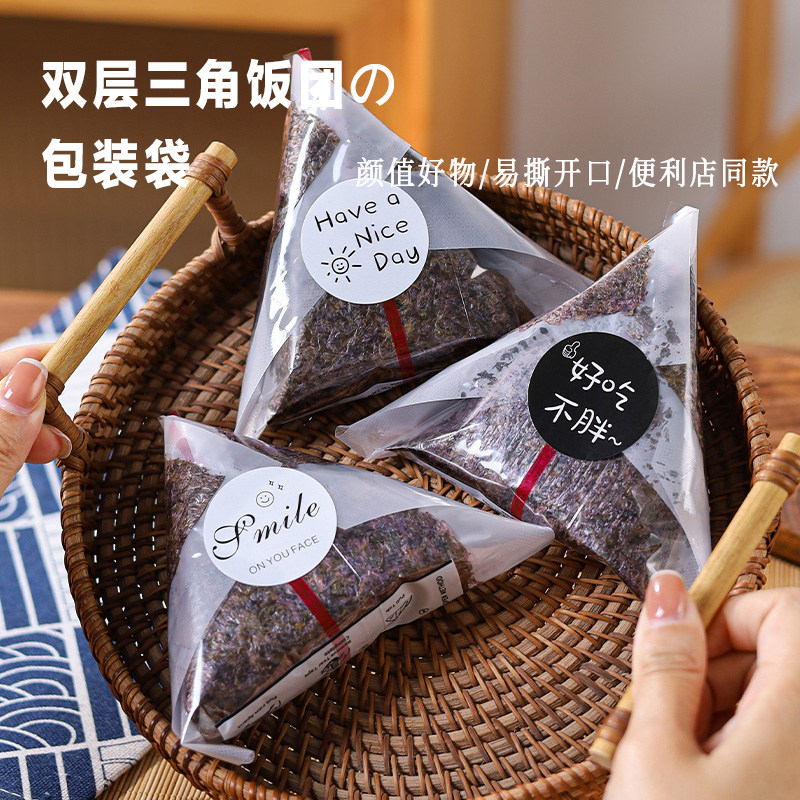 双层日式三角饭团包装袋