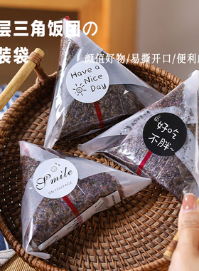 双层日式三角饭团包装袋带海苔半切紫菜包寿司模具易撕饭团打包袋