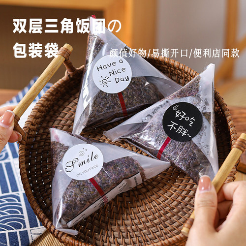 双层日式三角饭团包装袋